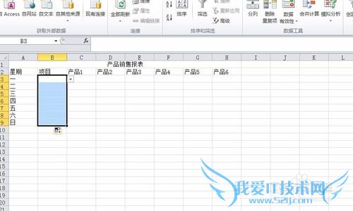 怎样设置excel单元格的固定值下拉菜单选择效果