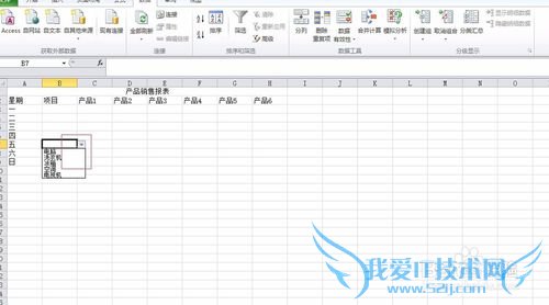 怎样设置excel单元格的固定值下拉菜单选择效果