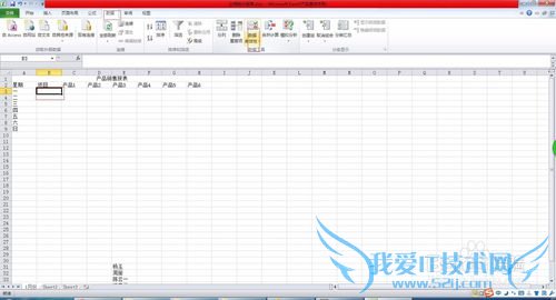 怎样设置excel单元格的固定值下拉菜单选择效果