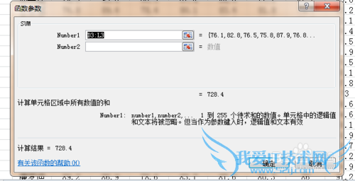如何使用sum函数求和