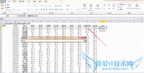如何使用sum函数求和