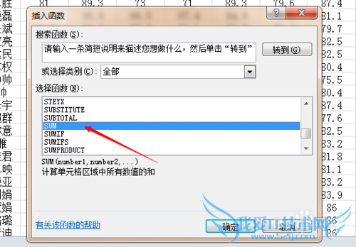 如何使用sum函数求和