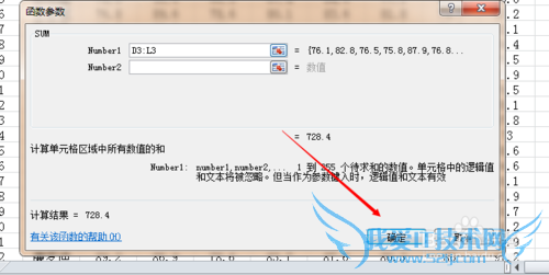 如何使用sum函数求和