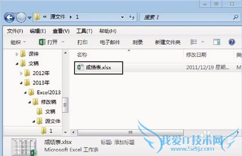 Excel2011使用技巧