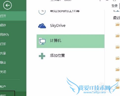 Excel2011使用技巧