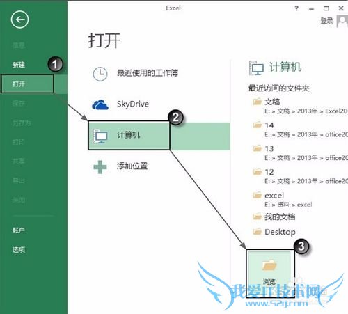 Excel2011使用技巧