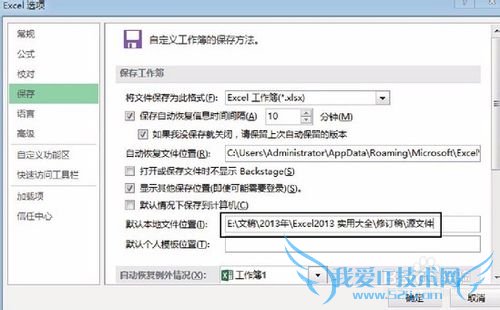 Excel2011使用技巧