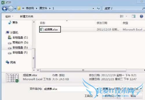 Excel2011使用技巧