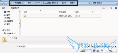 Excel2011使用技巧