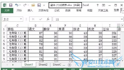 Excel2011使用技巧