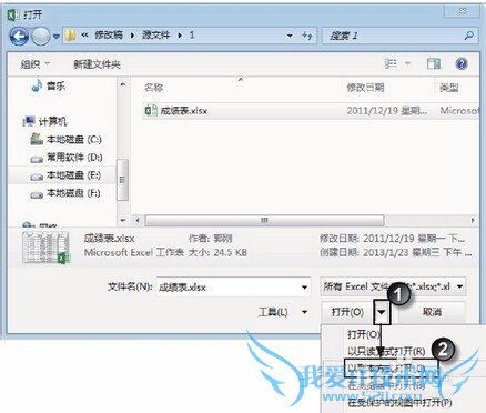 Excel2011使用技巧