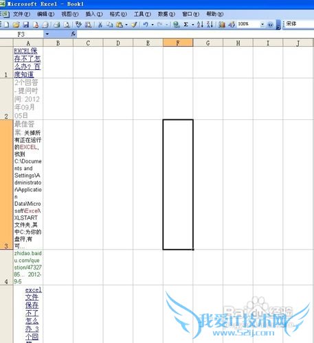 excel保存不了怎么办