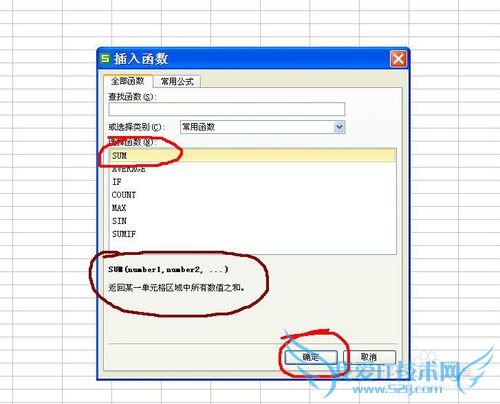 Excel中怎么使用函数计算数据