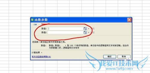 Excel中怎么使用函数计算数据