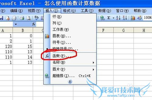 Excel中怎么使用函数计算数据