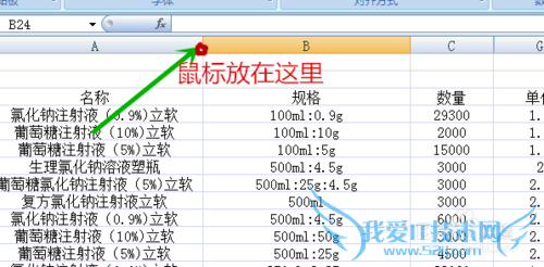 excel行高列宽快捷设置