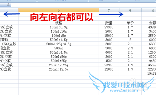 excel行高列宽快捷设置