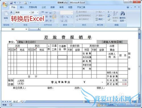 pdf转换成excel格式轻松3步完成