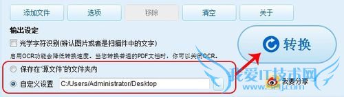 pdf转换成excel格式轻松3步完成