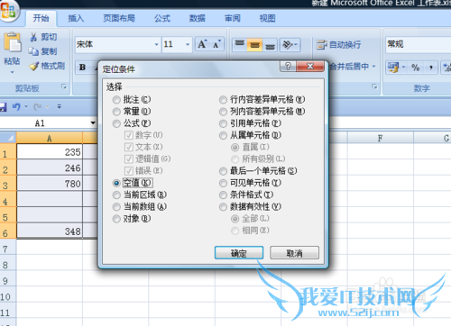 EXCEL表格中如何快速将空白处填充为“0”