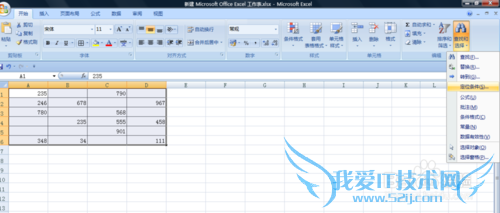 EXCEL表格中如何快速将空白处填充为“0”