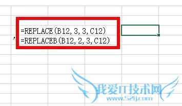 Excel中如何使用REPLACE或REPLACEB函数?