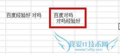 Excel中如何使用REPLACE或REPLACEB函数?