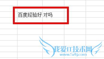 Excel中如何使用REPLACE或REPLACEB函数?