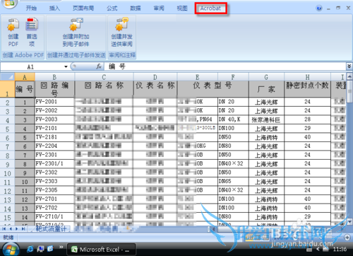 将Excel文档转换为pdf文档