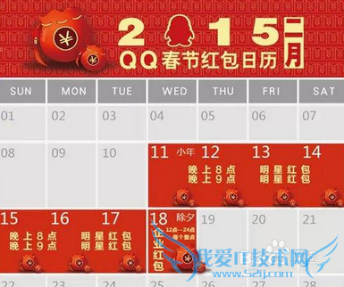 现今手机上有哪些比较热门的抢红包活动及方法?