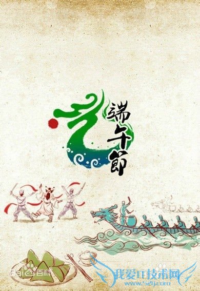 端午节要吃什么?