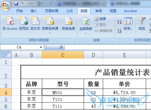excel分类汇总怎么取消