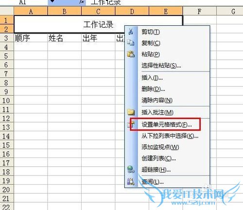 Excel怎么拆分单元格?