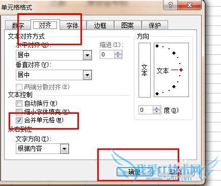 Excel怎么拆分单元格?