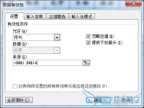 学生成绩查询表的制作-vlookup函数应用