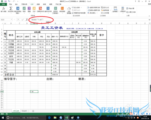 excel中hour函数的作用