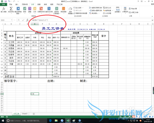 excel中hour函数的作用