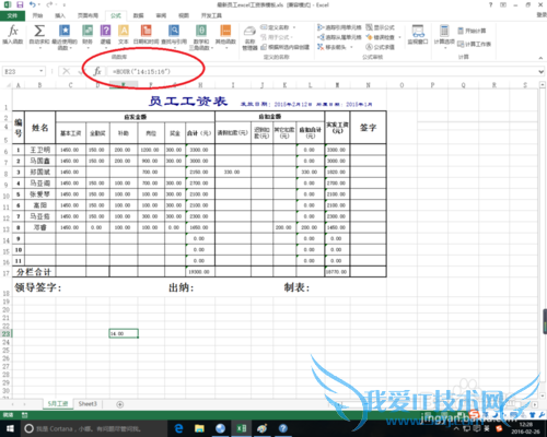 excel中hour函数的作用
