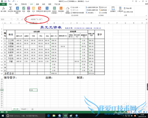 excel中hour函数的作用