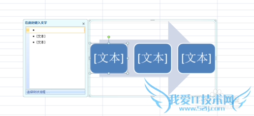 EXCEL中如何快速制作流程图