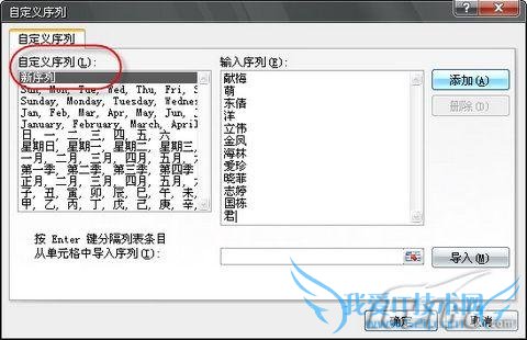 班级管理中的Excel应用技巧两则
