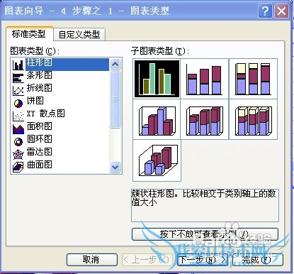 怎样在EXCEL中创建产品销量分析表