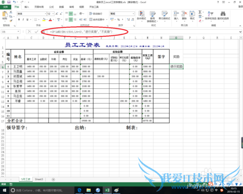 excel中or函数的使用实例
