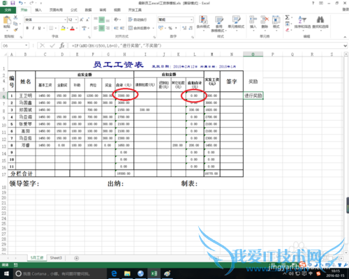 excel中or函数的使用实例