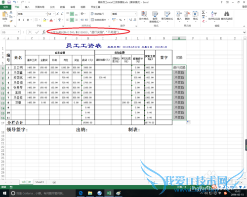 excel中or函数的使用实例
