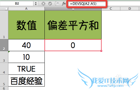 Excel⣺[194]DEVSQ÷