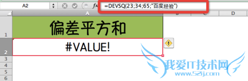 Excel⣺[194]DEVSQ÷