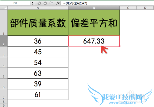 Excel⣺[194]DEVSQ÷