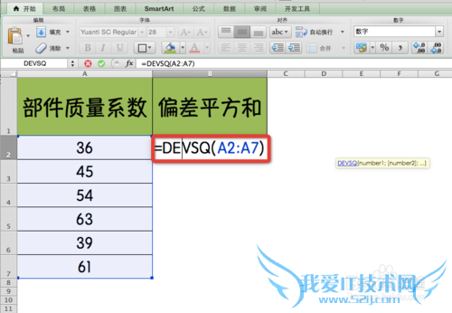 Excel⣺[194]DEVSQ÷