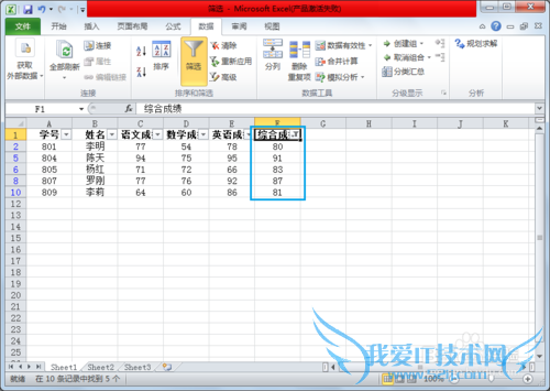 Excelͳѧã[2]ɸѡ(Զɸѡ)